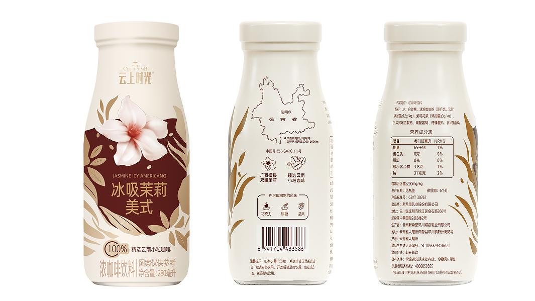 云上时光冰吸茉莉美式