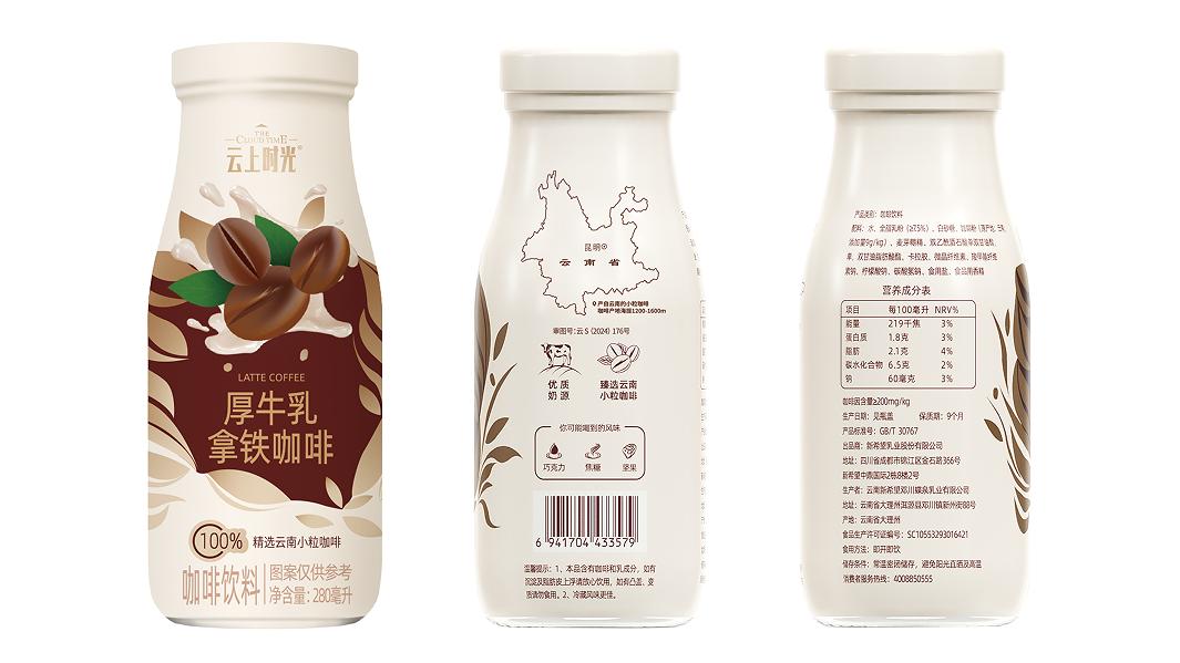 云上时光厚牛乳拿铁