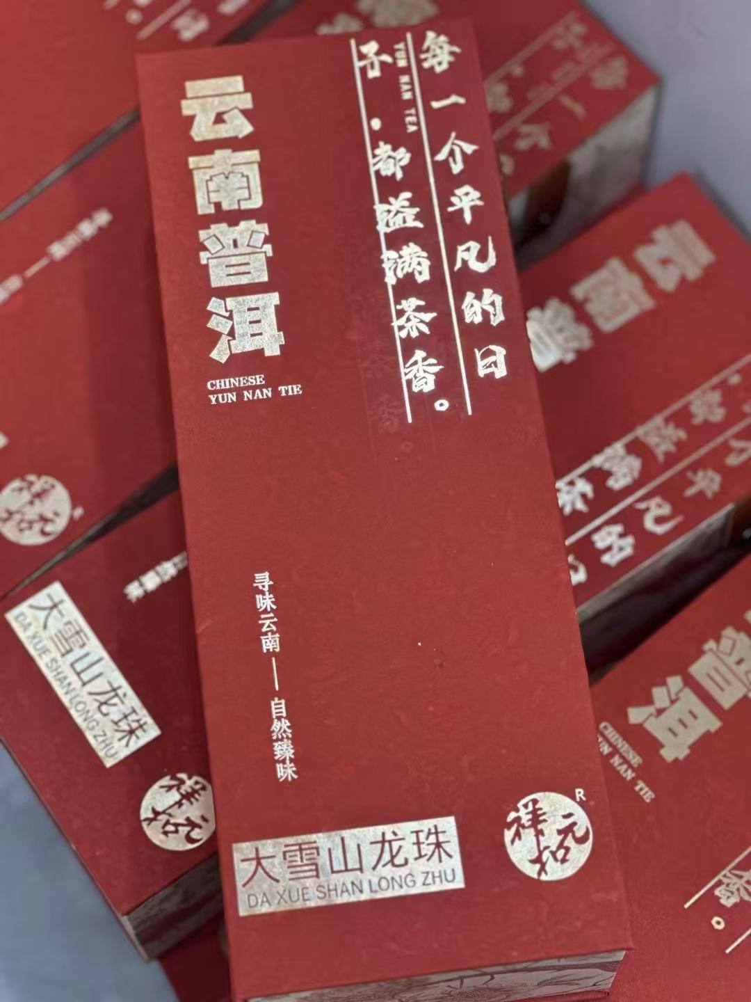 喜悦里18粒龙珠礼盒