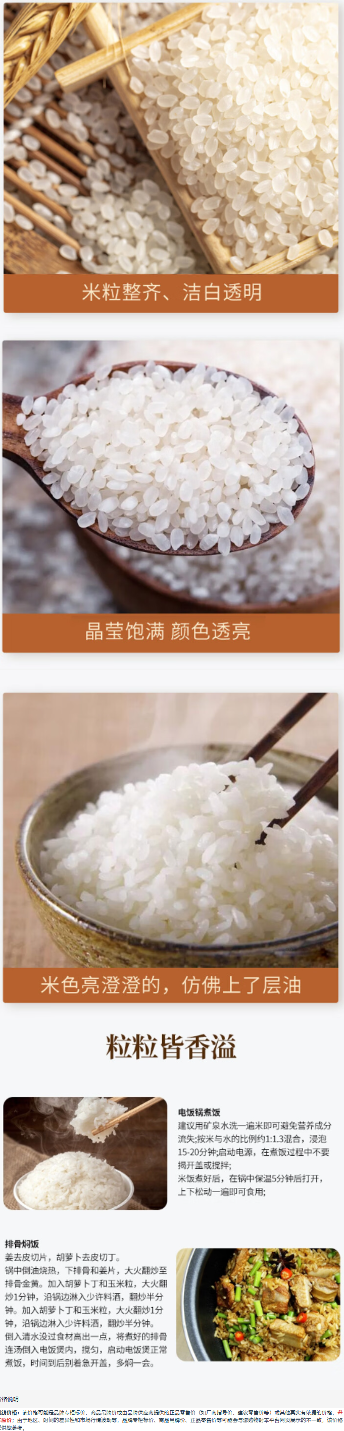 苍洱稻田5KG 当季新米