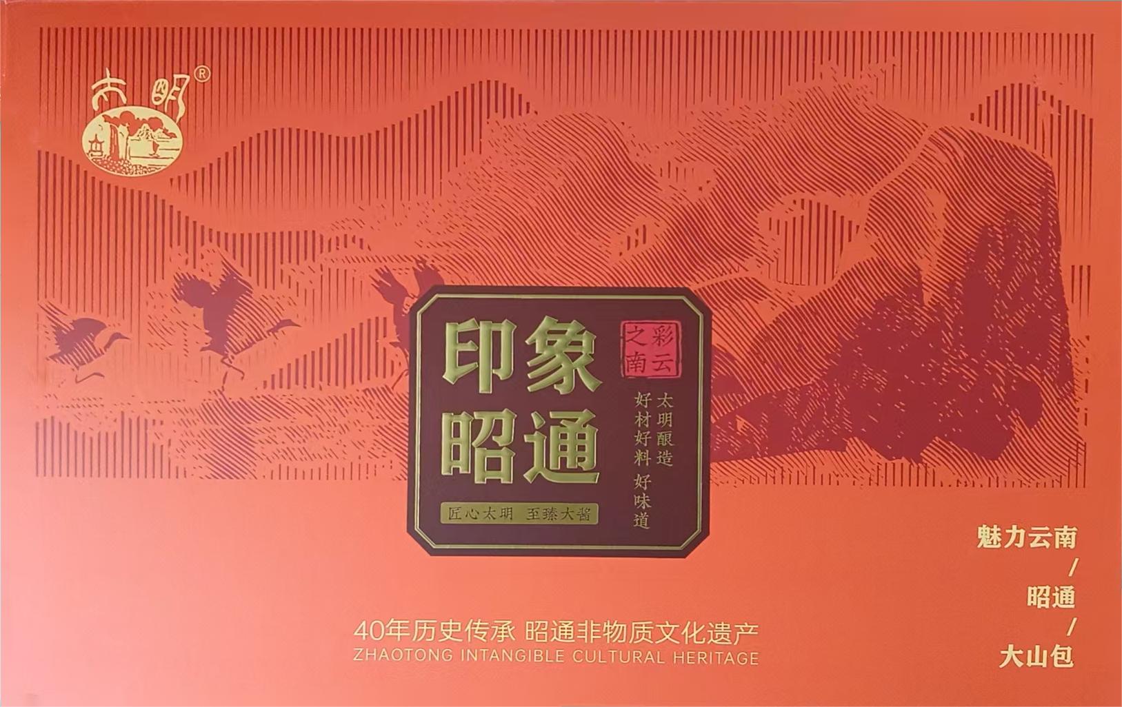 太明酿造印象昭通礼盒