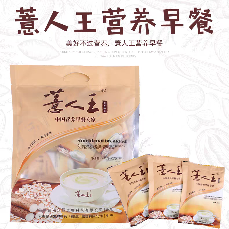 薏人王营养早餐