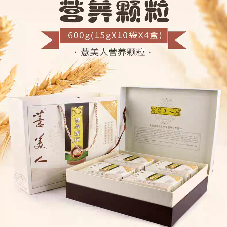 薏美人 营养颗粒（精装）