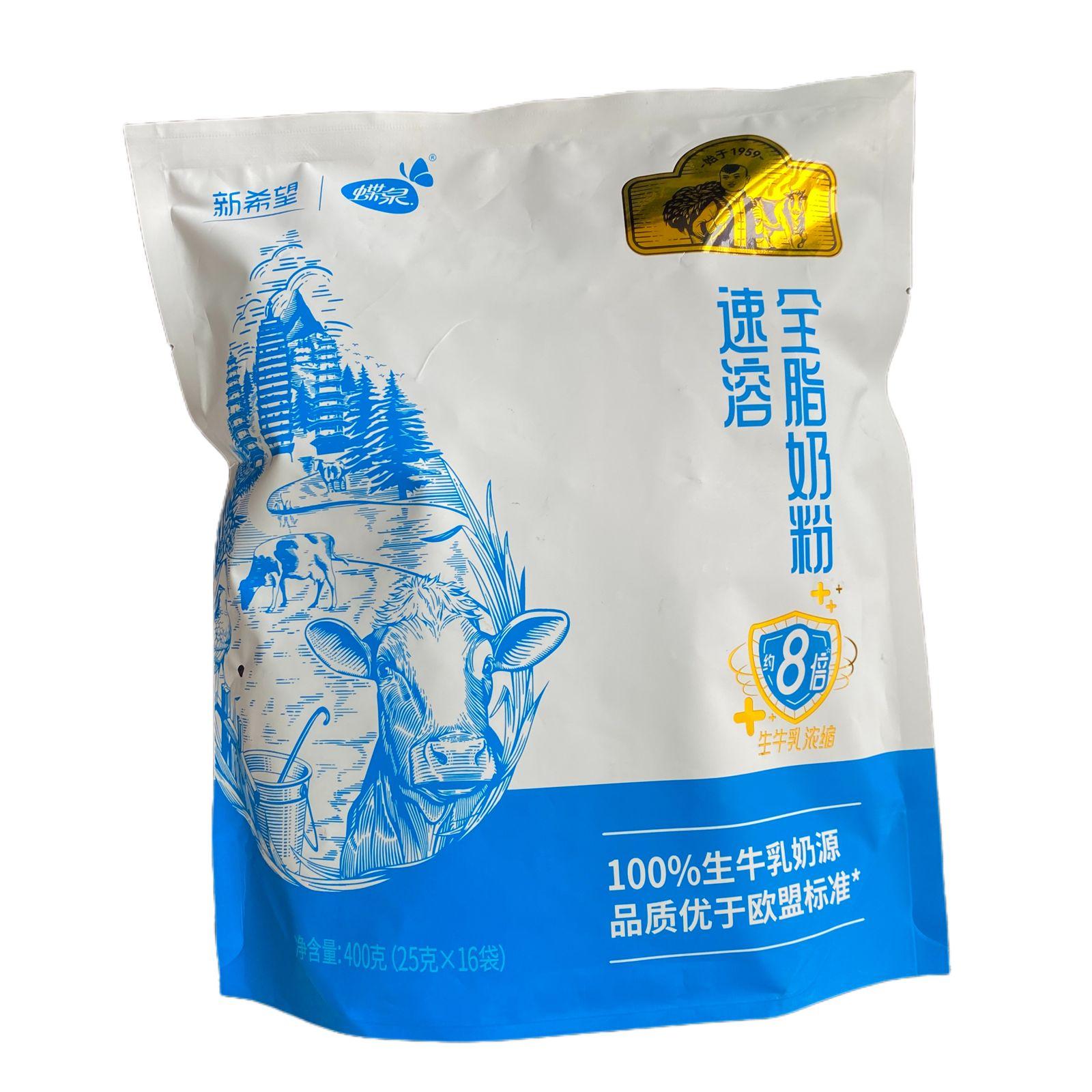 洱源县新希望蝶泉邓川速溶全脂奶粉