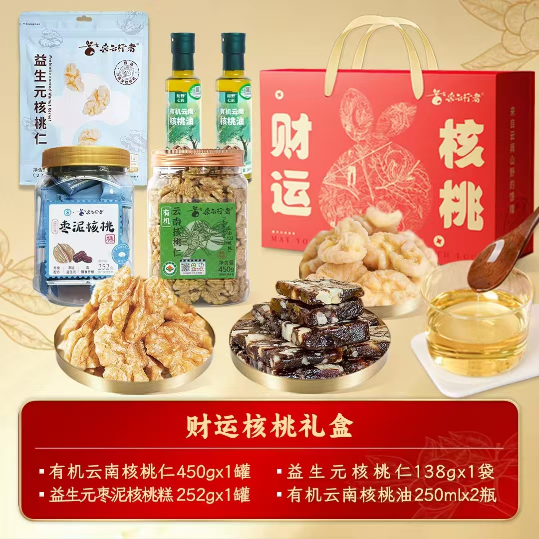 采云行者财运核桃礼盒