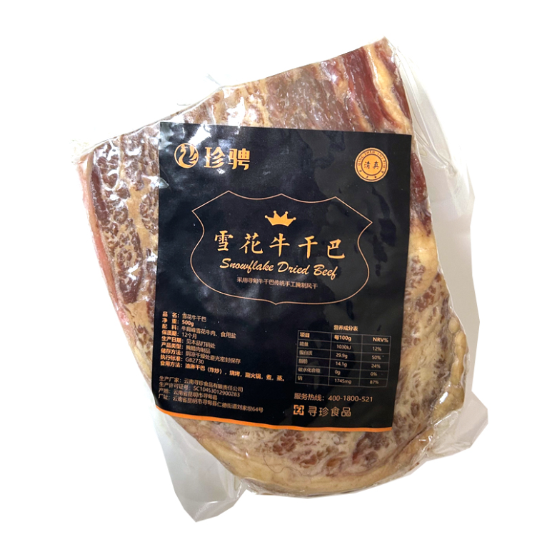 寻甸回族彝族自治县腌腊雪花牛肉干巴