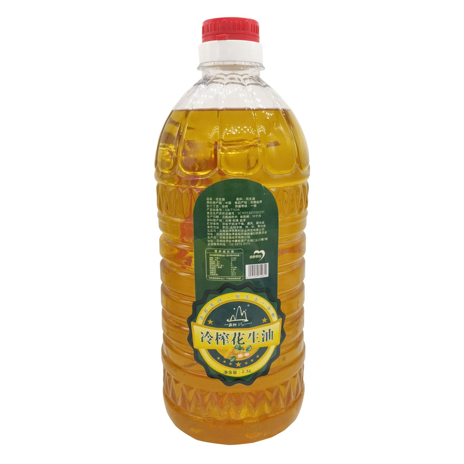 云南高原花生油