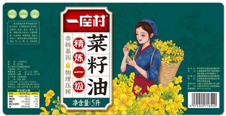 云南原香压榨非转基因一级菜籽油-2