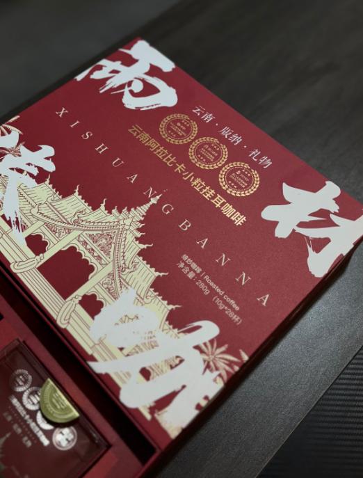 云南西双版纳阿拉比卡小粒雨林咖啡