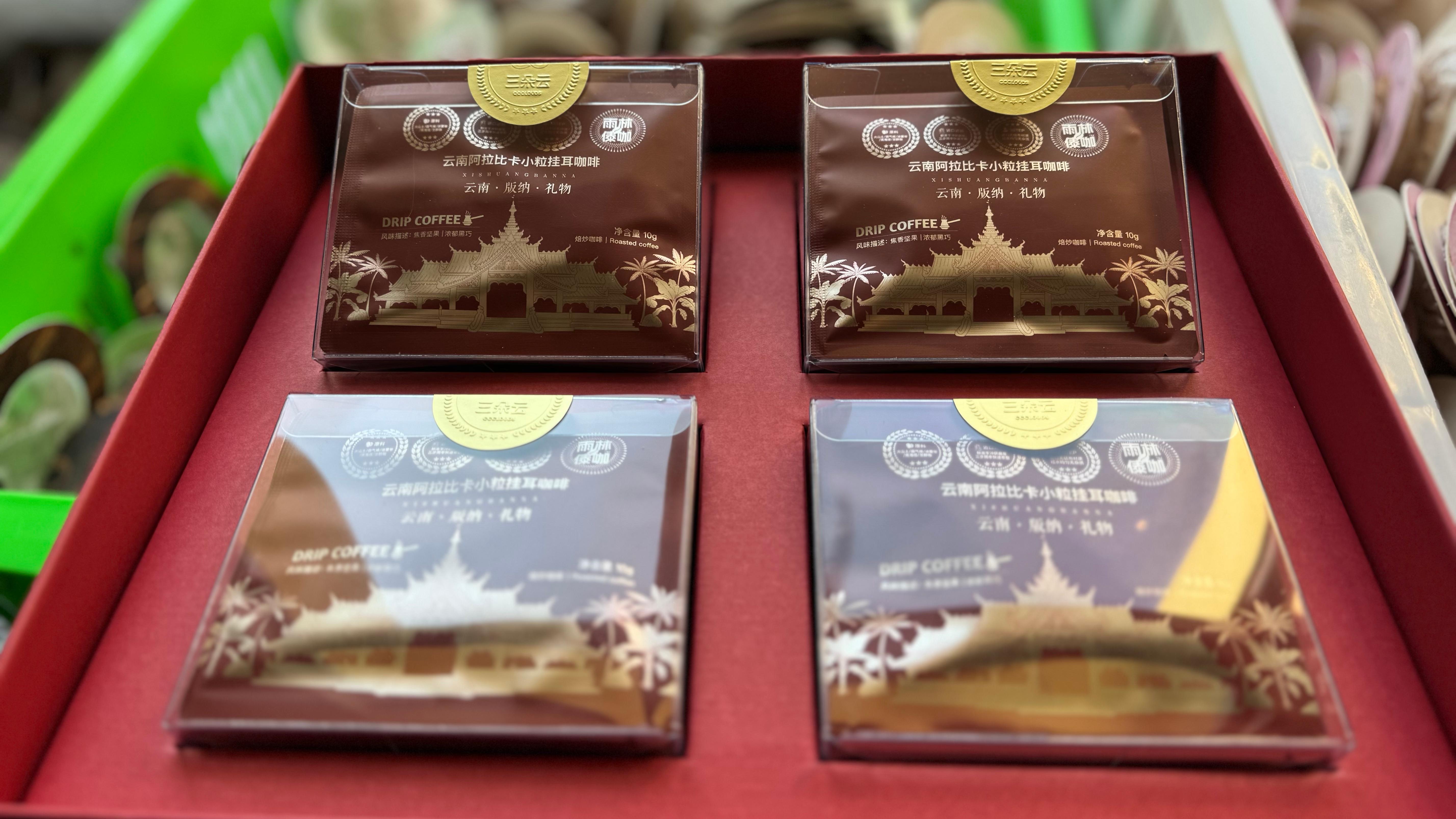 云南西双版纳阿拉比卡小粒雨林咖啡-2