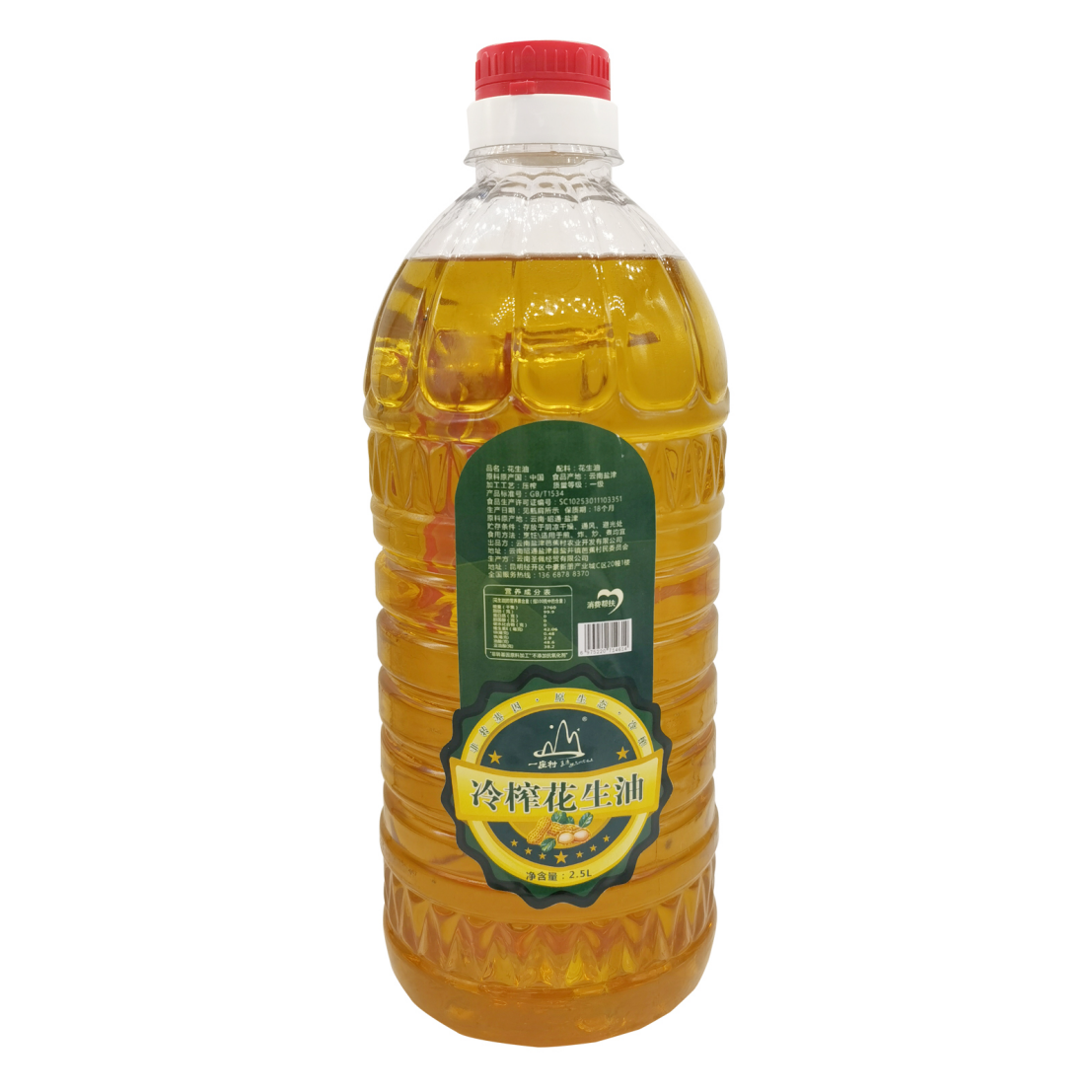 云南高原冷榨花生油2.5L
