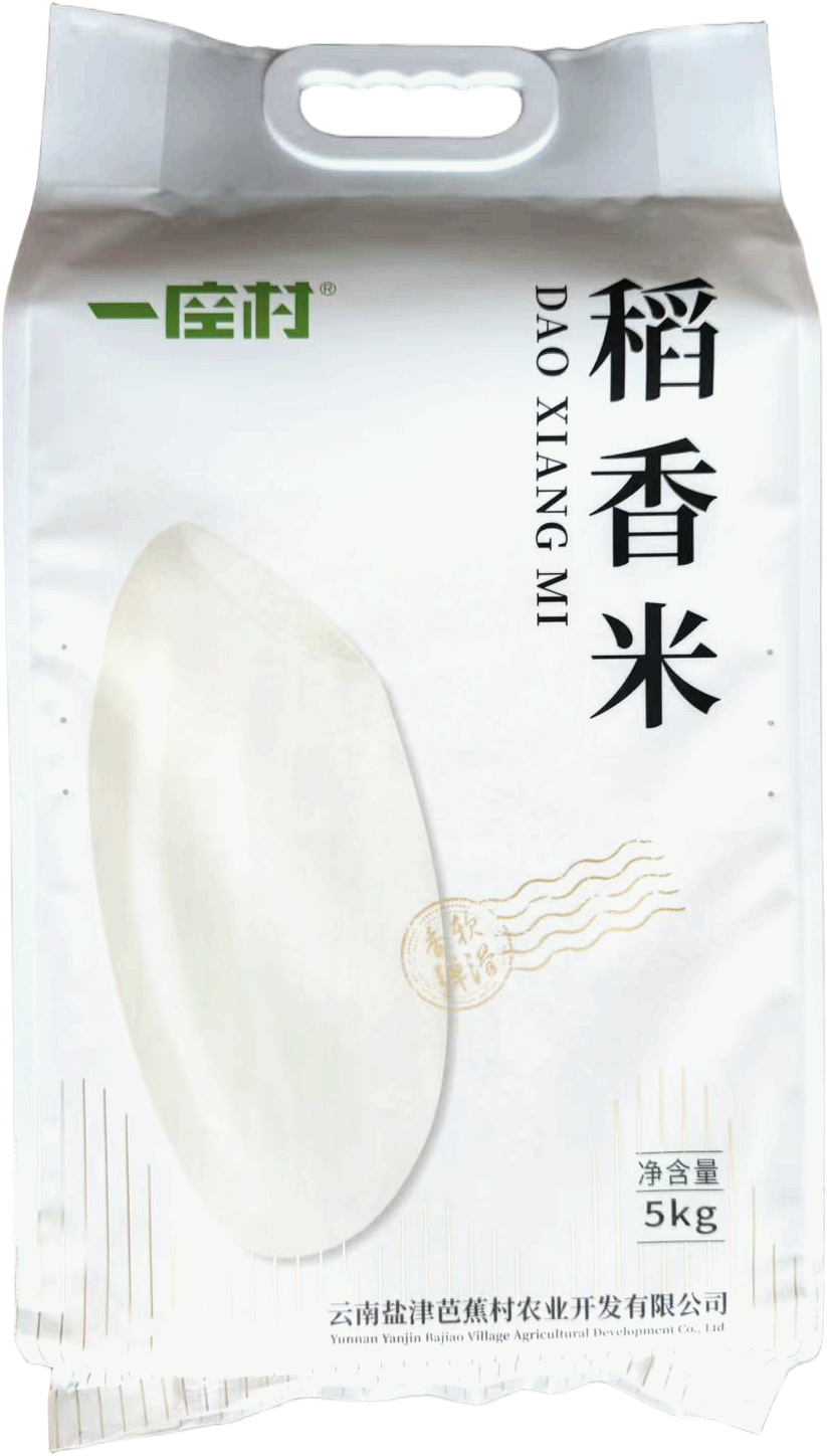 云南八宝贡*一座村 璟香米5kg