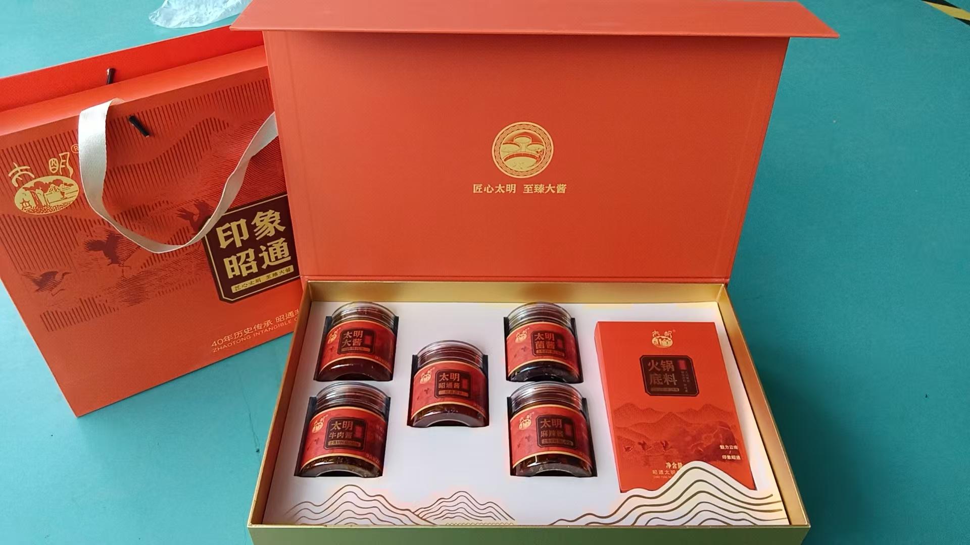 太明酿造印象昭通礼盒-2