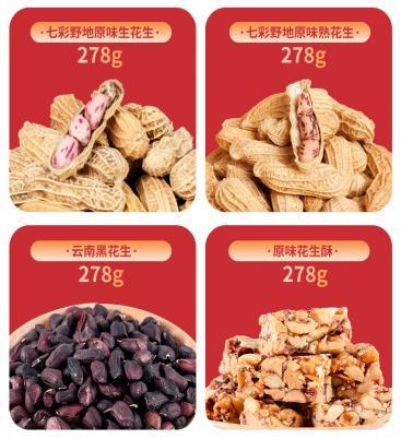 好事花生礼盒1112g-2