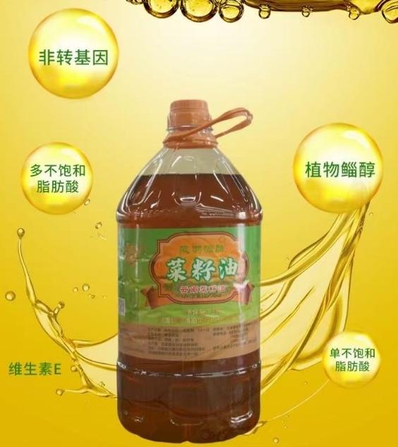 洱源凤羽冷榨二级菜籽油