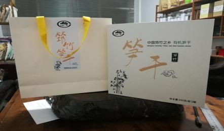 筇竹有机笋干礼盒特级