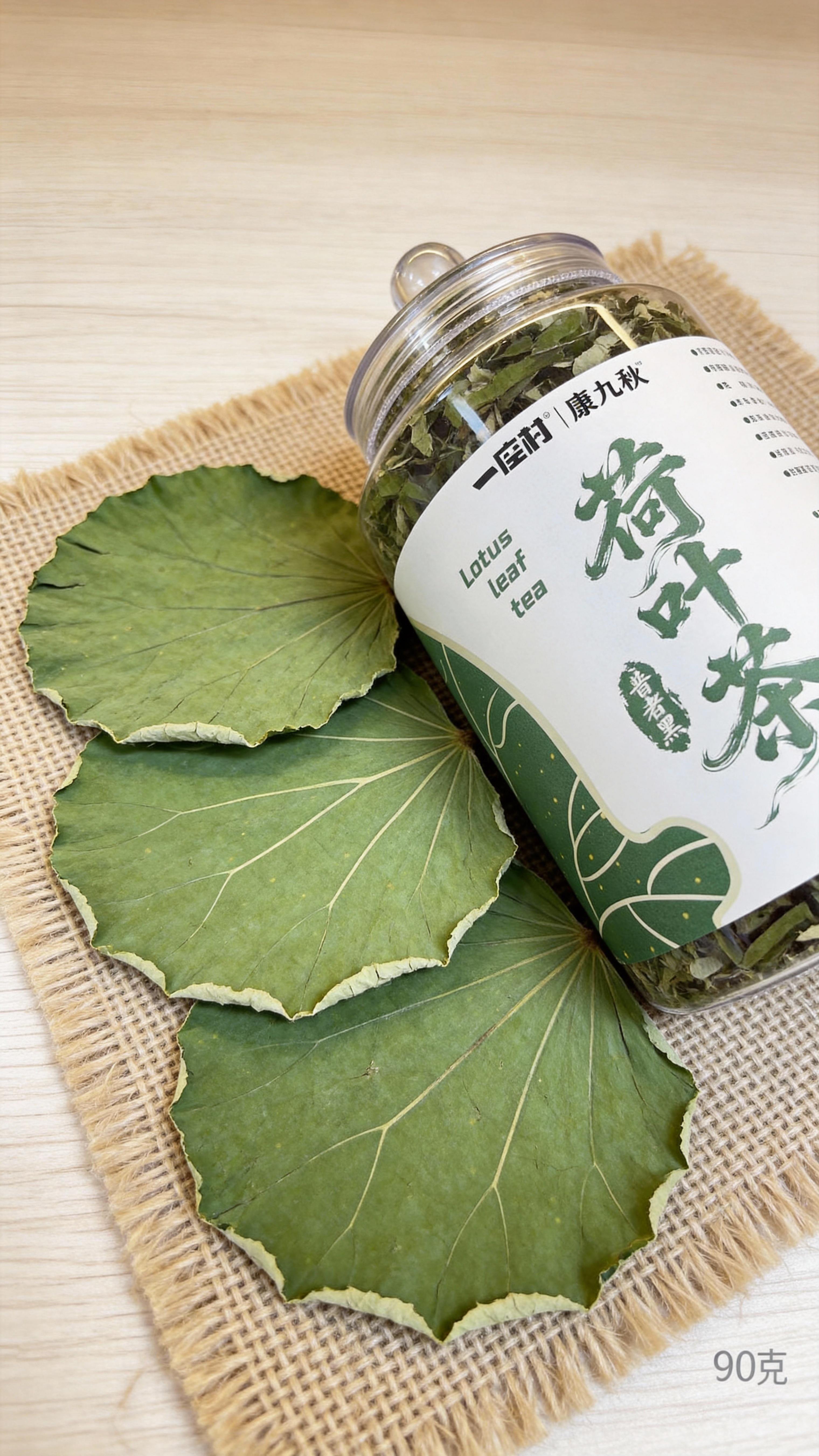 纯天然普者黑荷叶茶-2