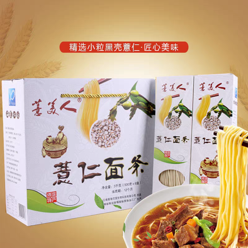 薏美人薏仁面条