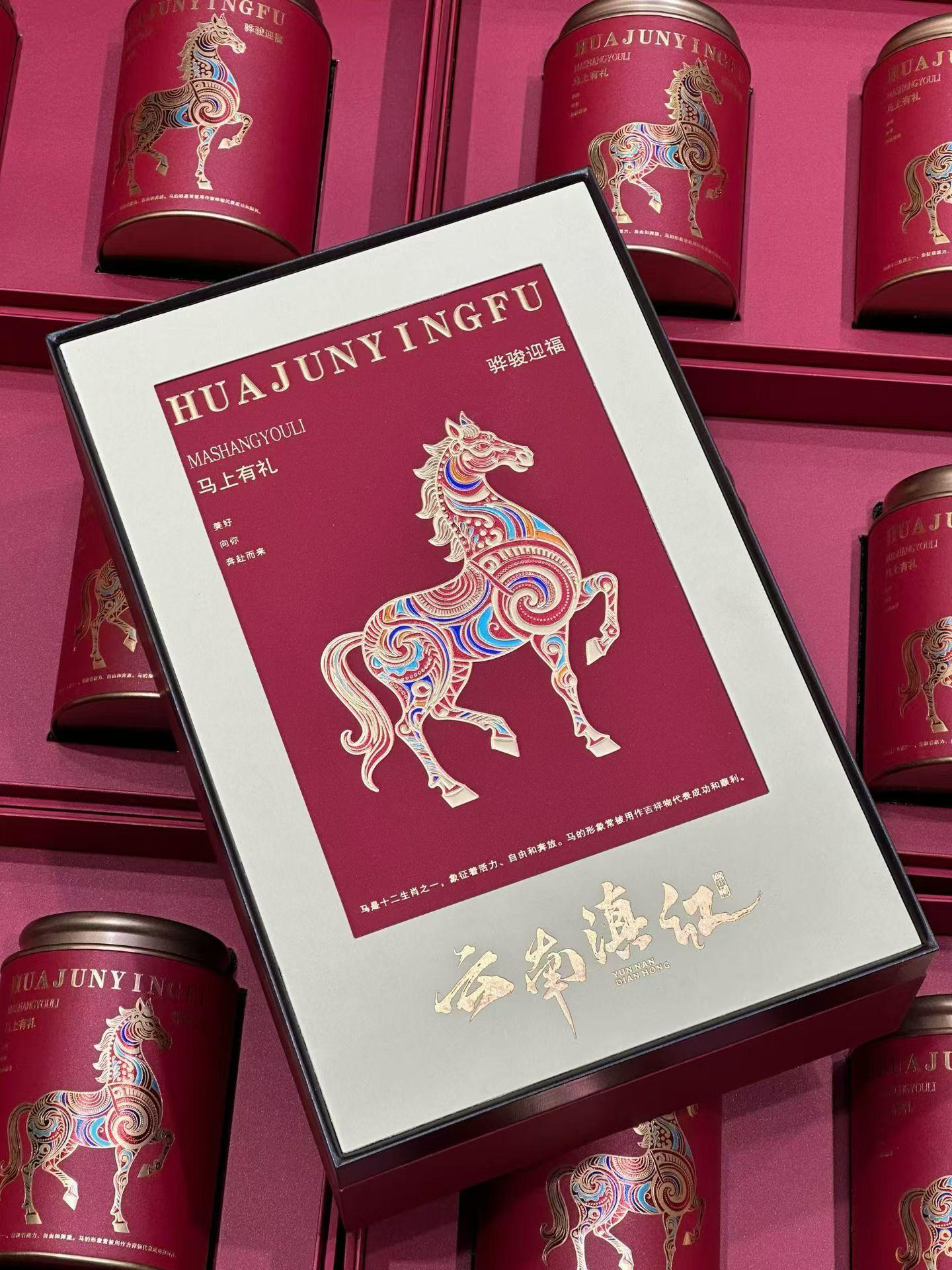 马上有礼云南滇红礼盒-2