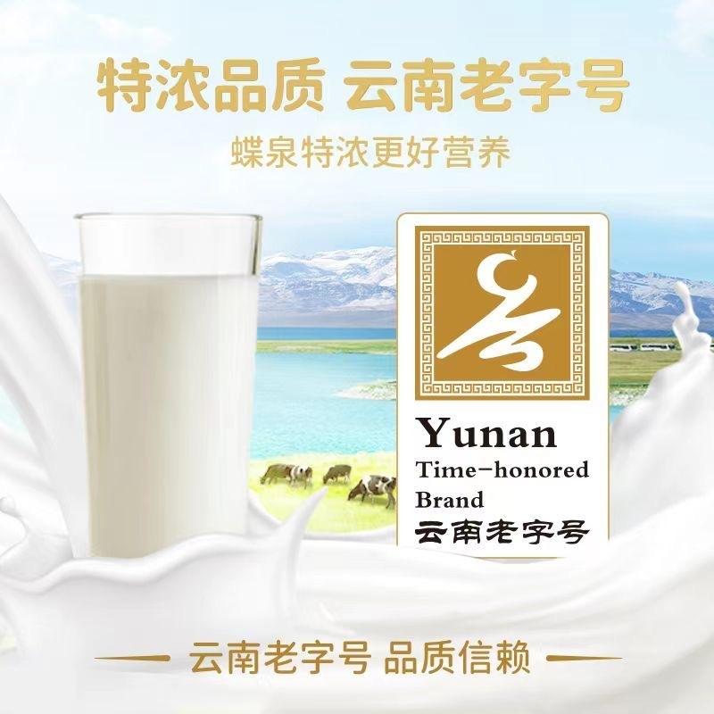 新希望(蝶泉) 大理纯牛奶