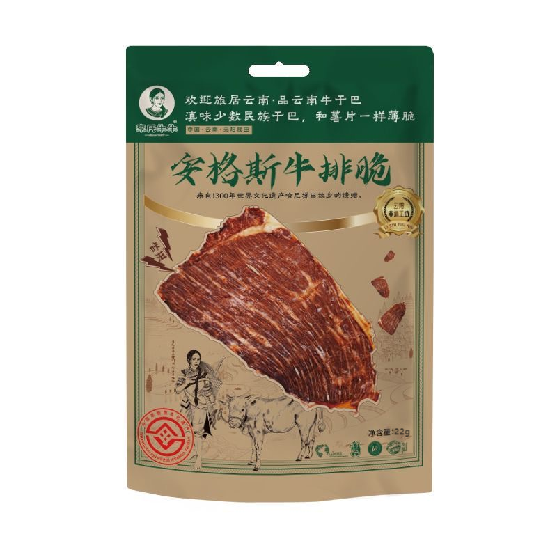 安格斯牛排脆-2