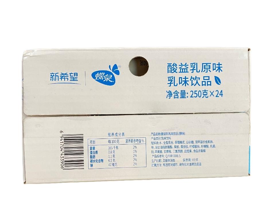 洱源县新希望蝶泉原味酸益乳乳味饮品-2