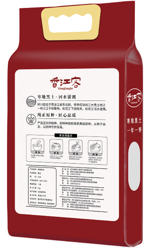 香江客-御粮贡米-2