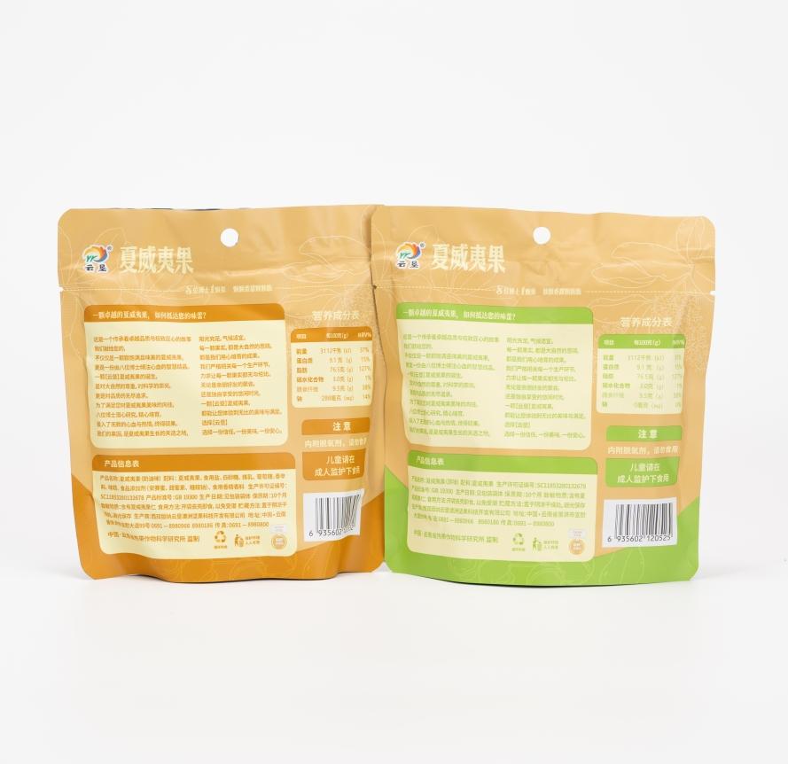 云南西双版纳夏威夷果-2