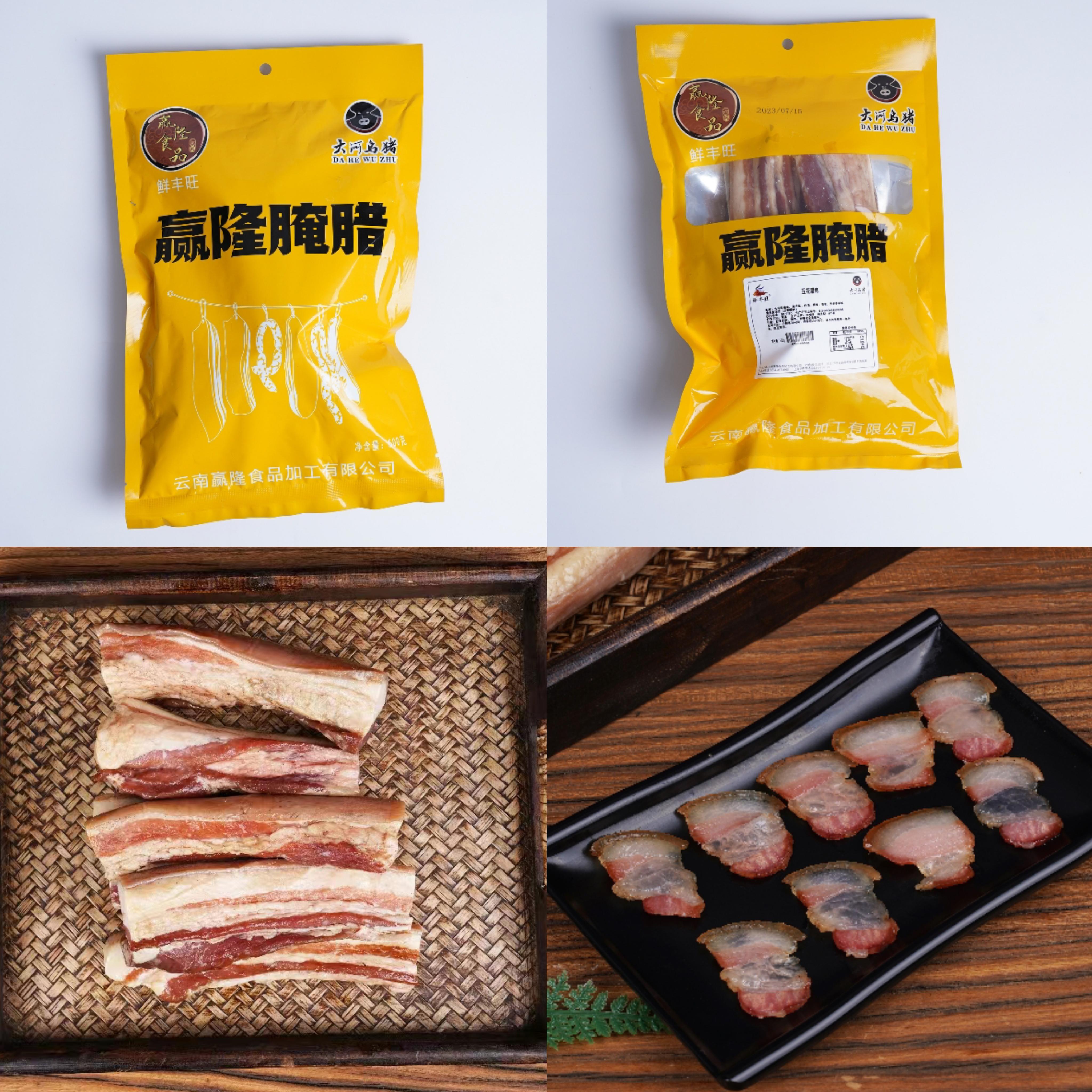 大河乌猪五花腊肉-2