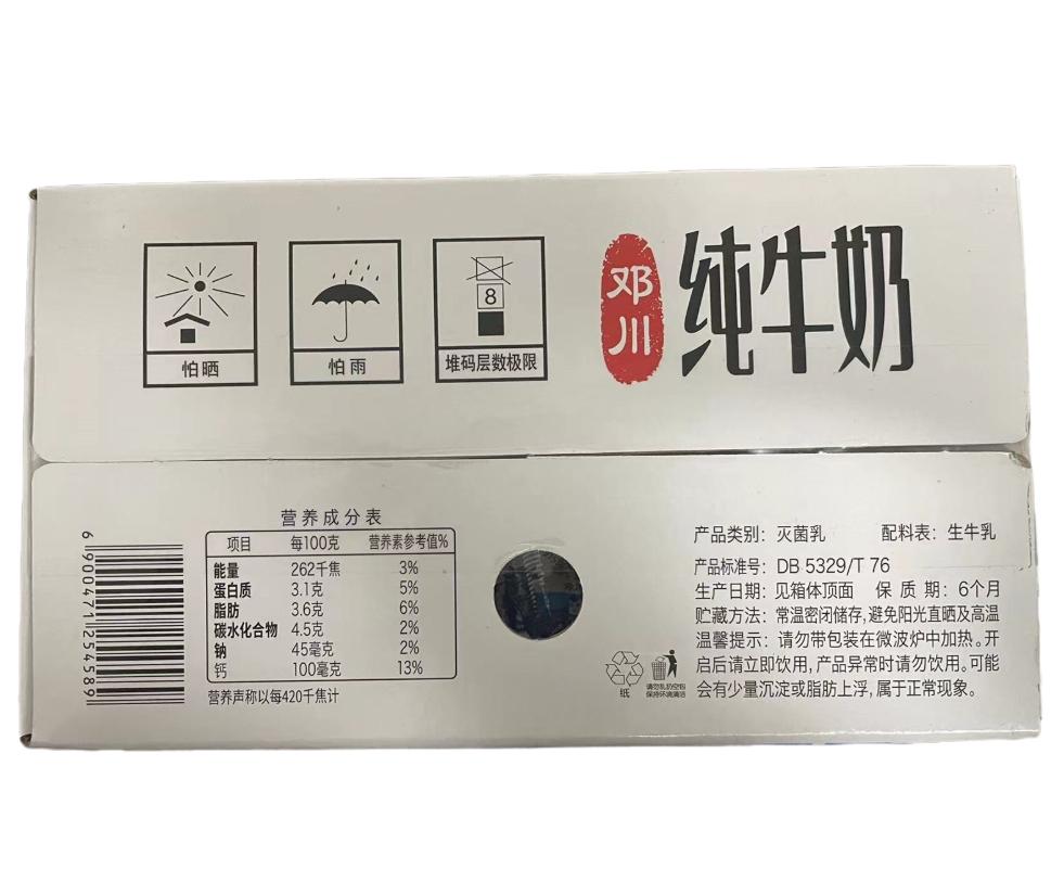 洱源县新希望蝶泉邓川纯牛奶-2