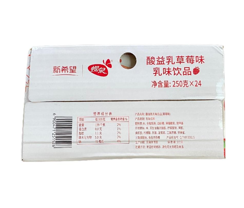 洱源县新希望蝶泉草莓酸益乳乳味饮品-2