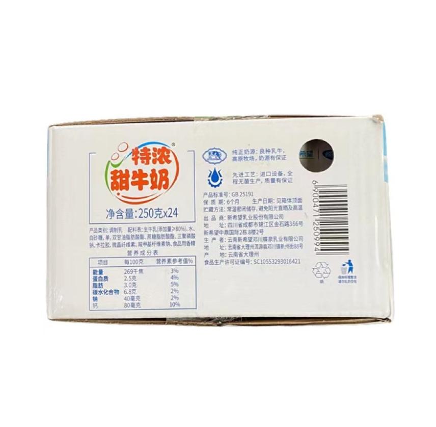 洱源县新希望蝶泉特浓甜牛奶-2