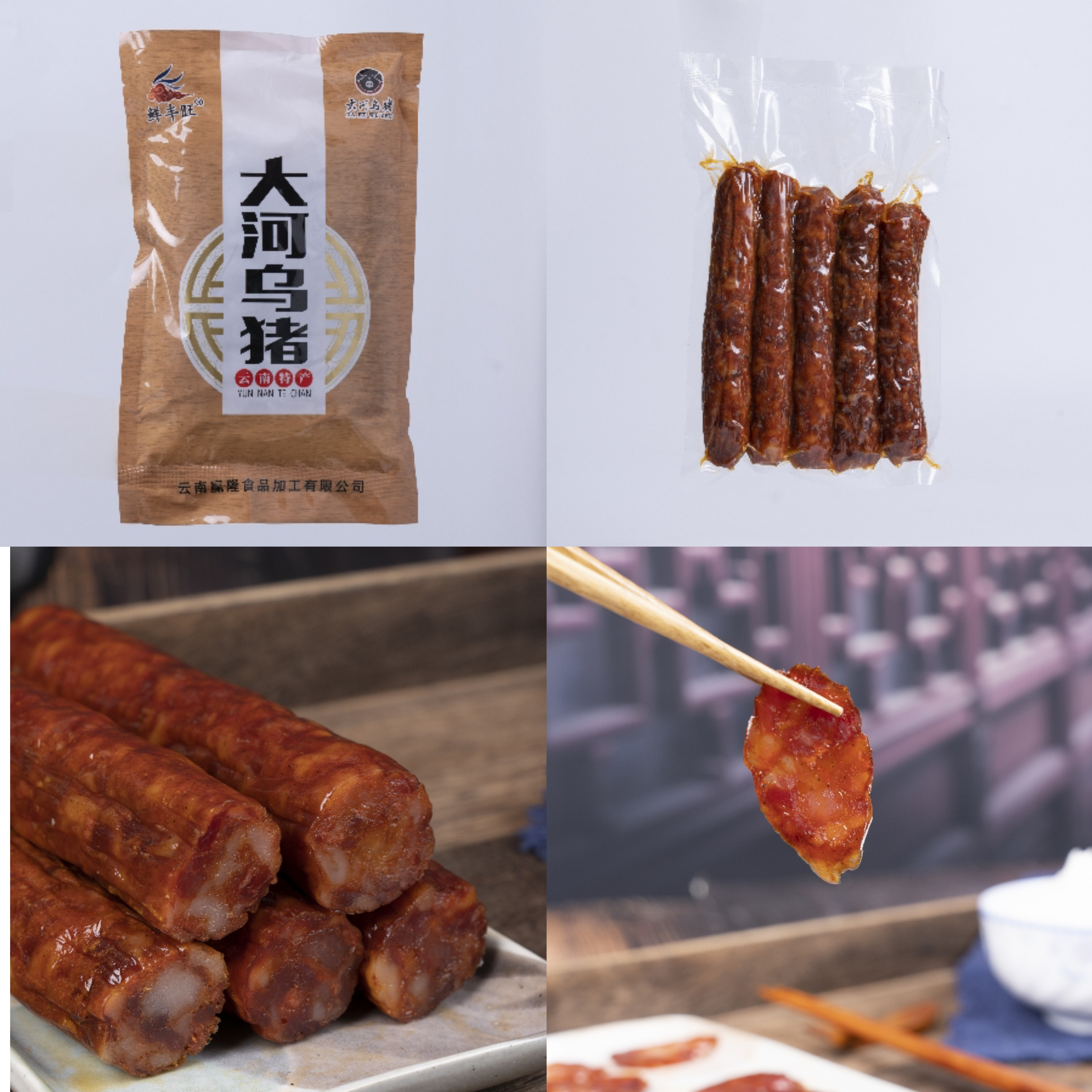 大河乌猪川味香肠-2