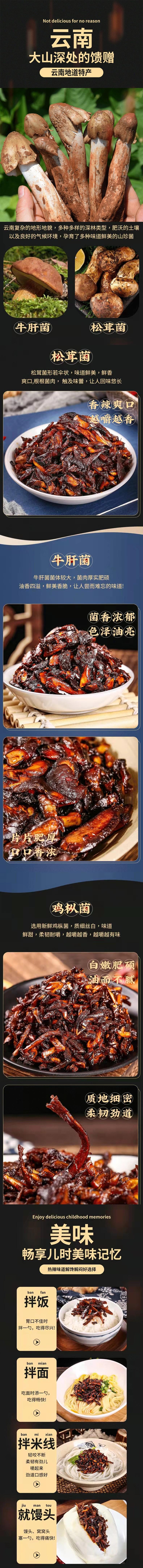 云南香蕈鸡枞菌-3