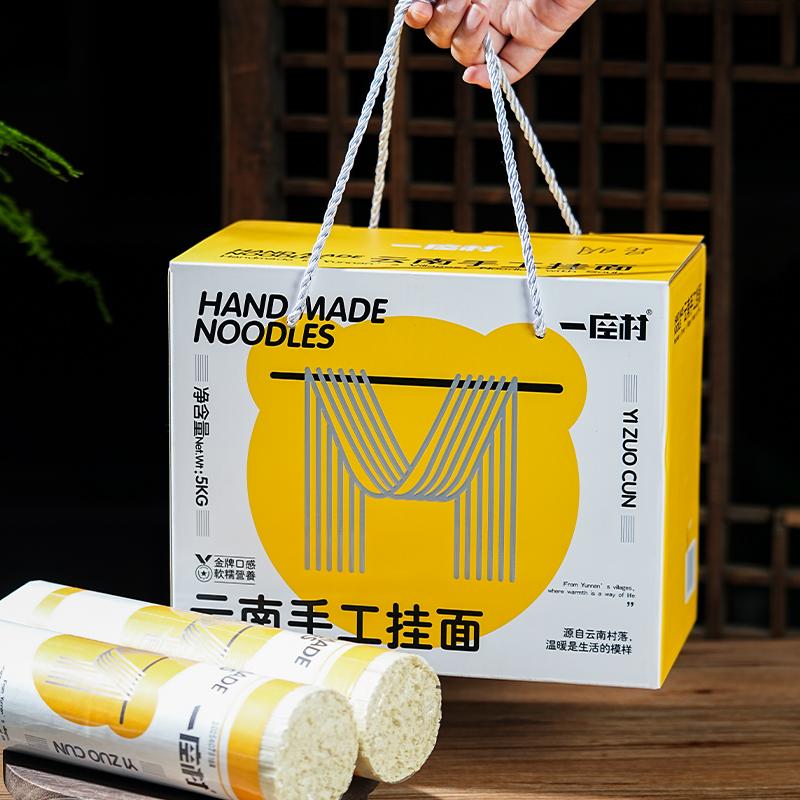 一座村云南手工挂面-2