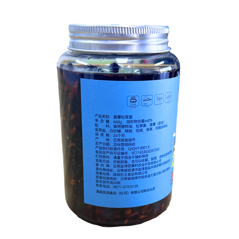 云南香蕈松茸菌-2