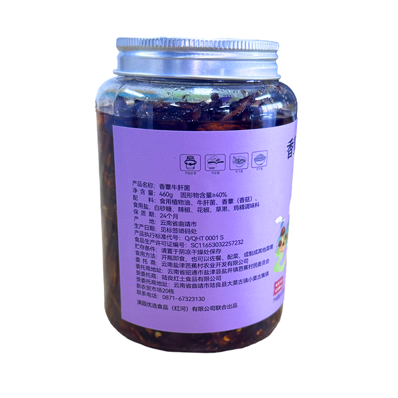 云南香蕈牛肝菌-2