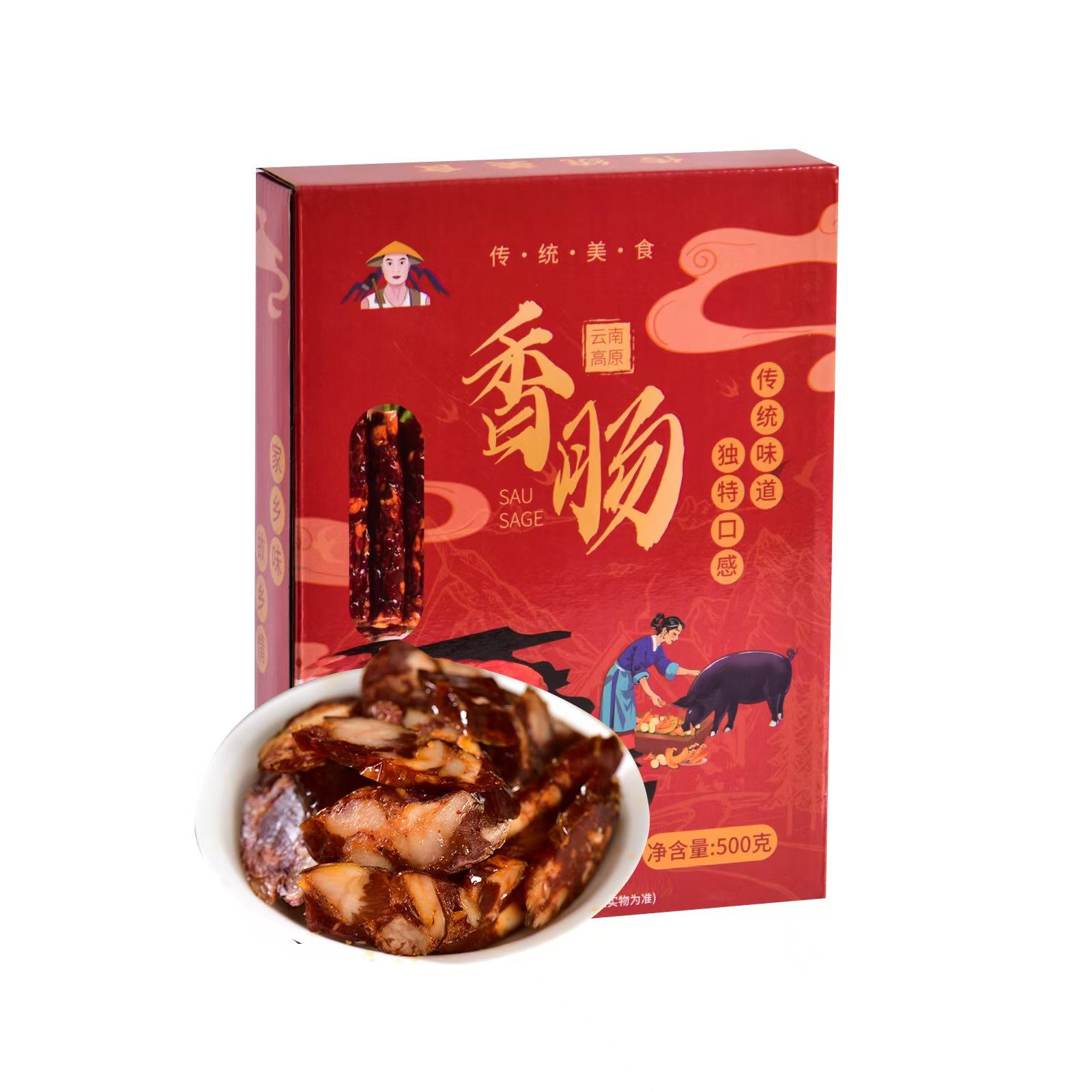 云南麻辣香肠-2
