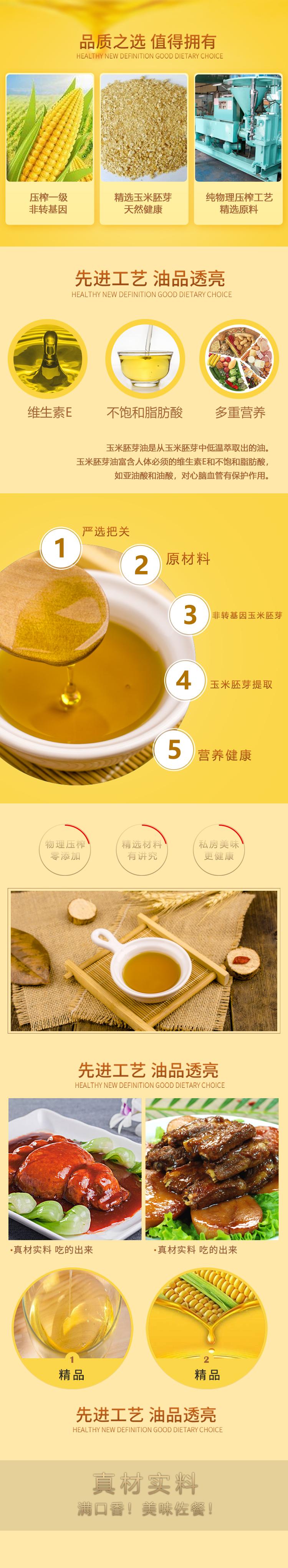 云南非转基因玉米油