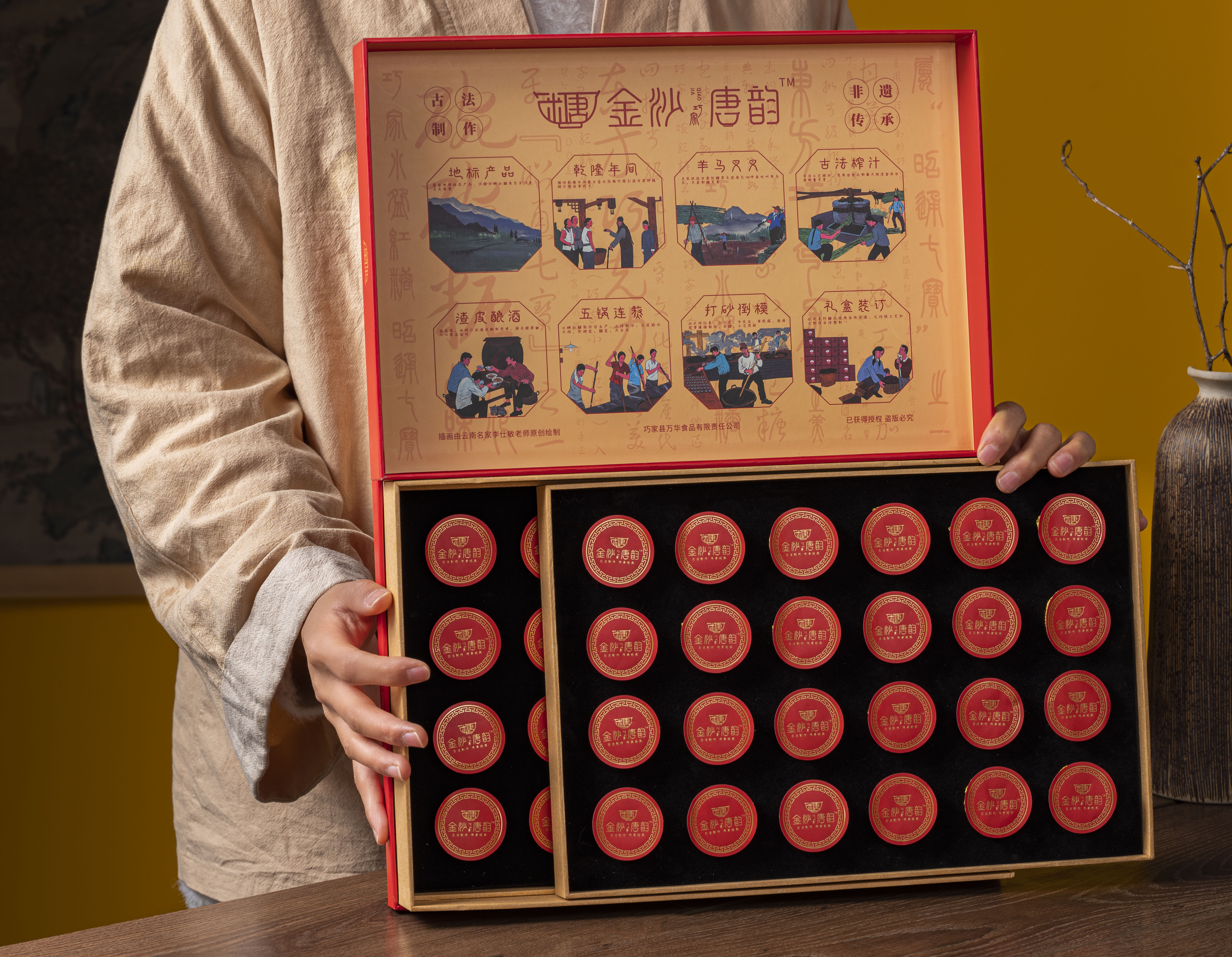 金沙 唐韵 遇见巧家文创款伴手礼-2