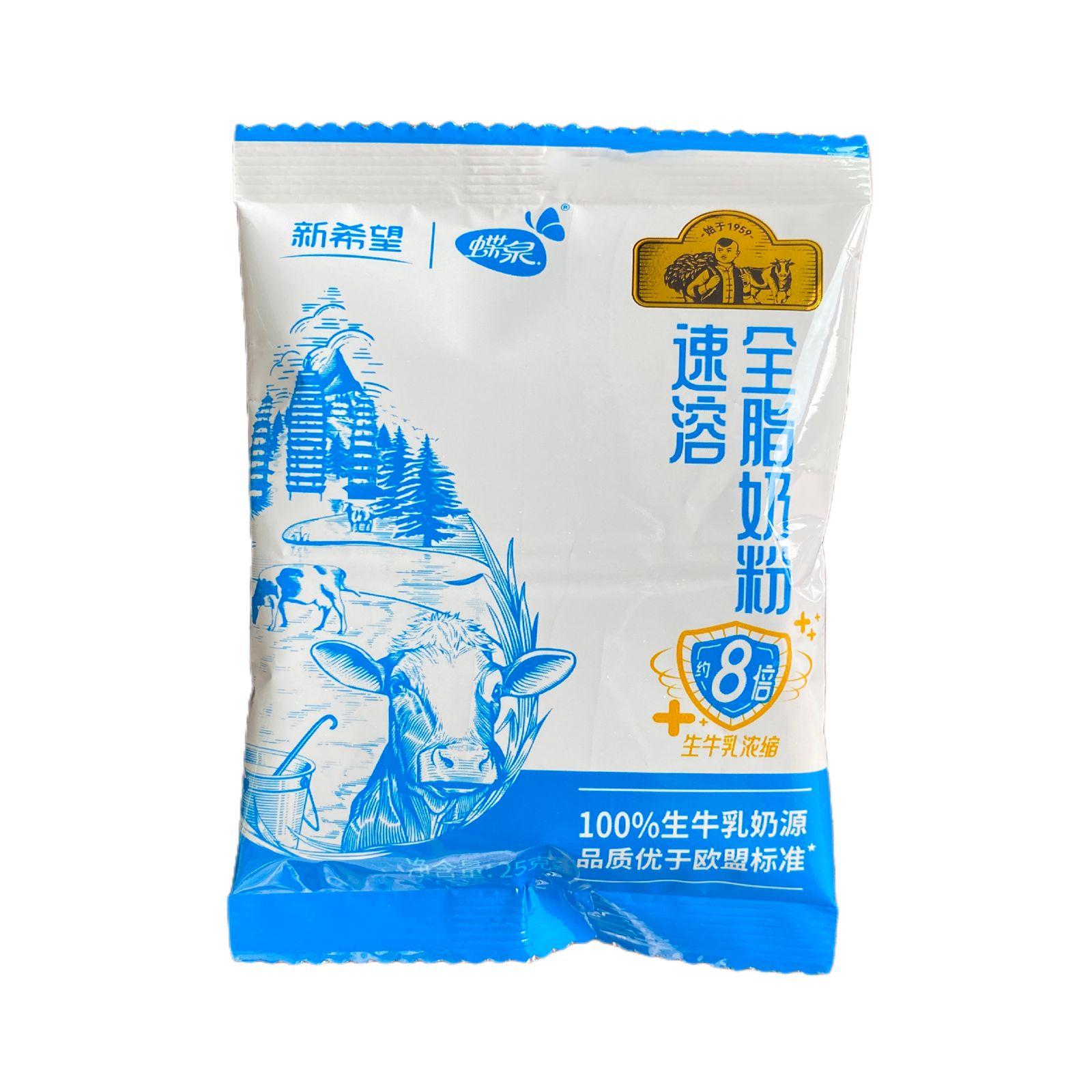 洱源县新希望蝶泉邓川速溶全脂奶粉