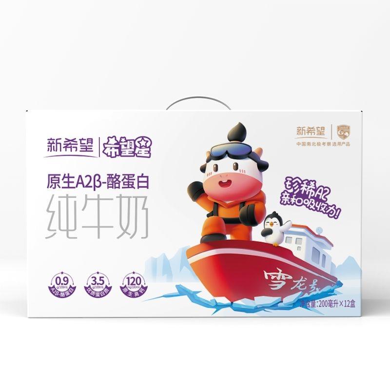 洱源县新希望蝶泉希望星A2β酪蛋白纯牛奶