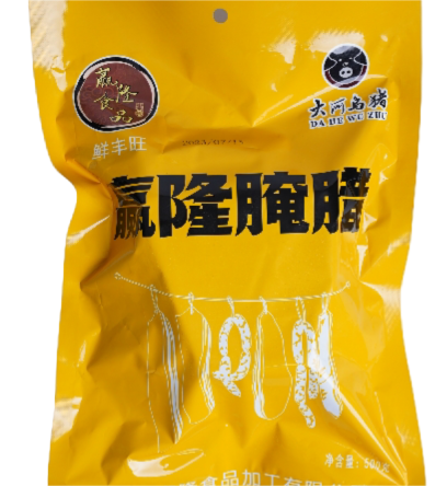 大河乌猪块状火腿