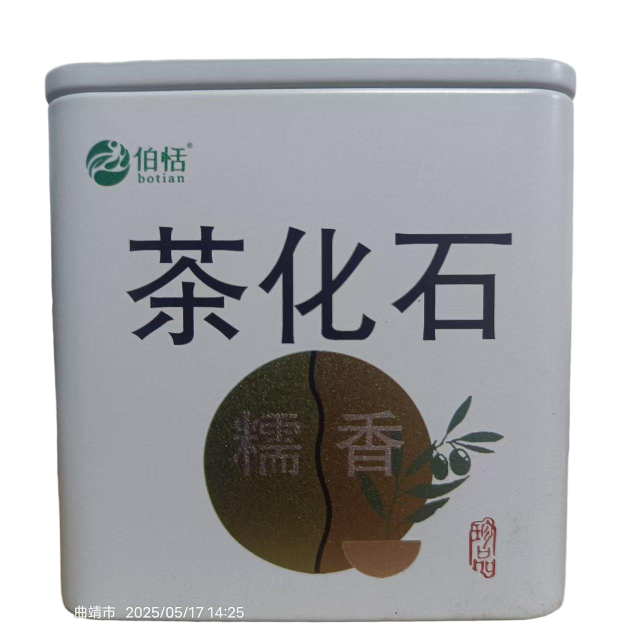 糯香茶化石