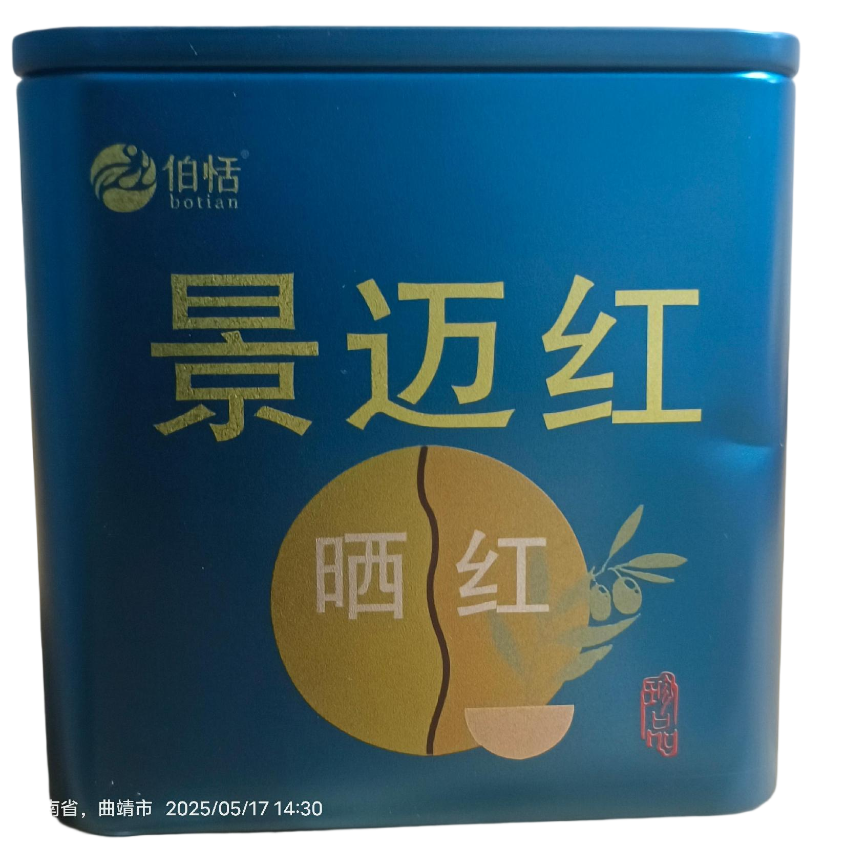 景迈蜜香古树晒红-2