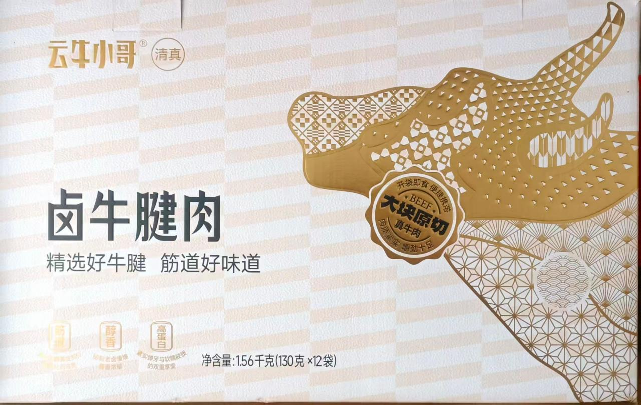 卤牛腱礼盒