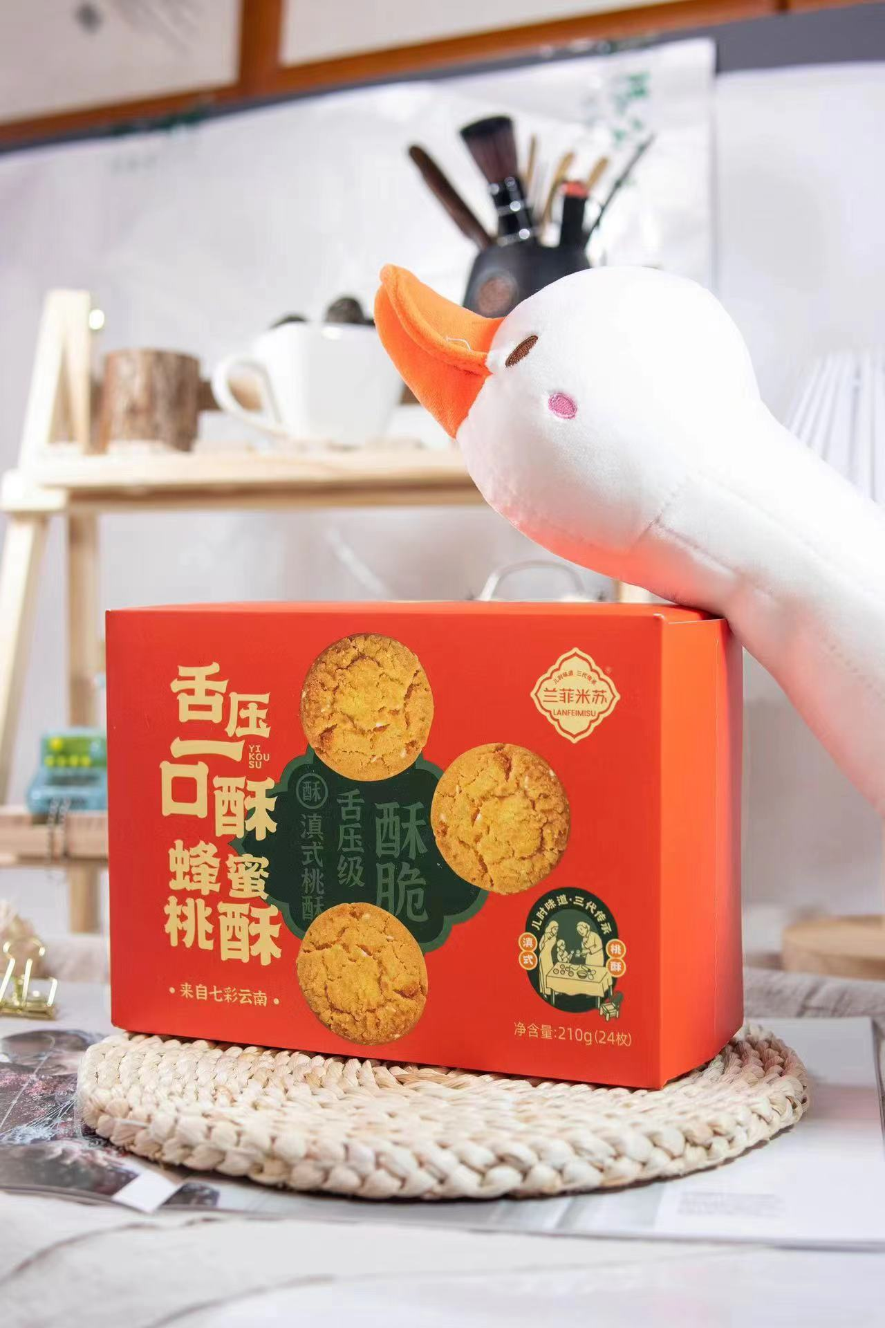 舌压一口酥 蜂蜜桃酥