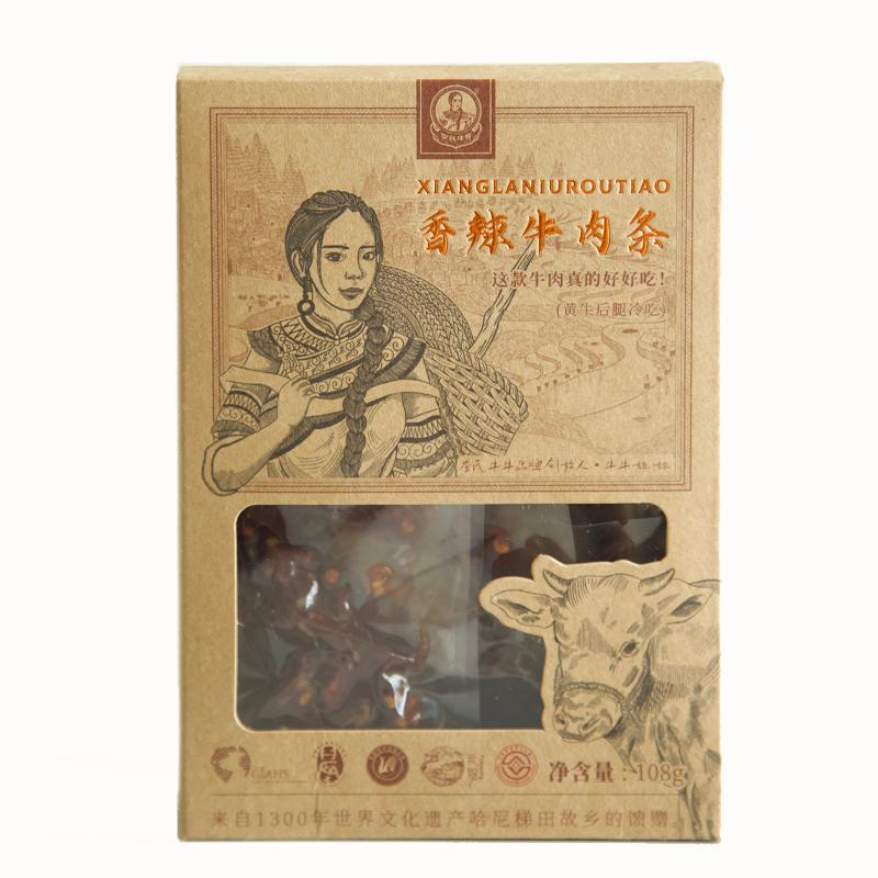 元阳县香辣牛肉条