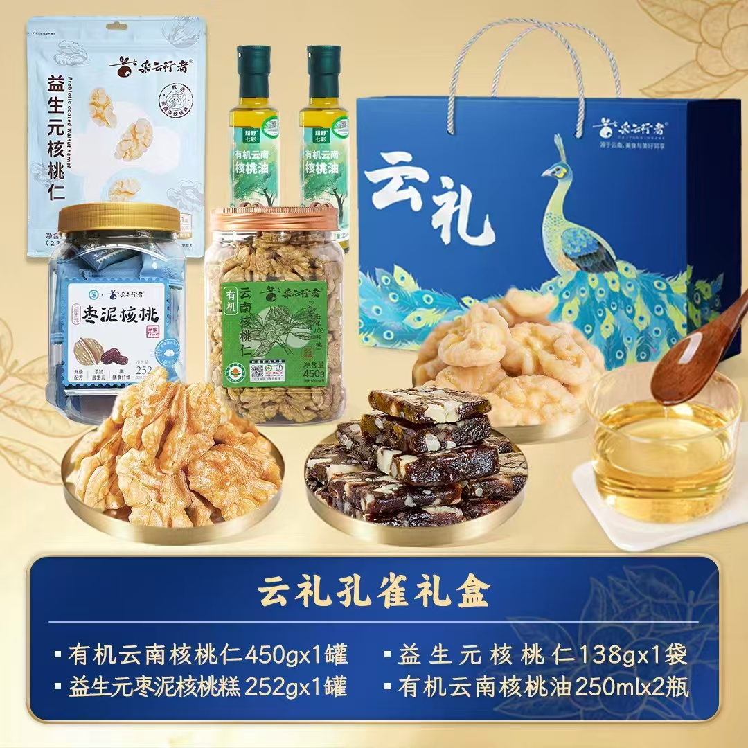 采云行者云礼孔雀礼盒