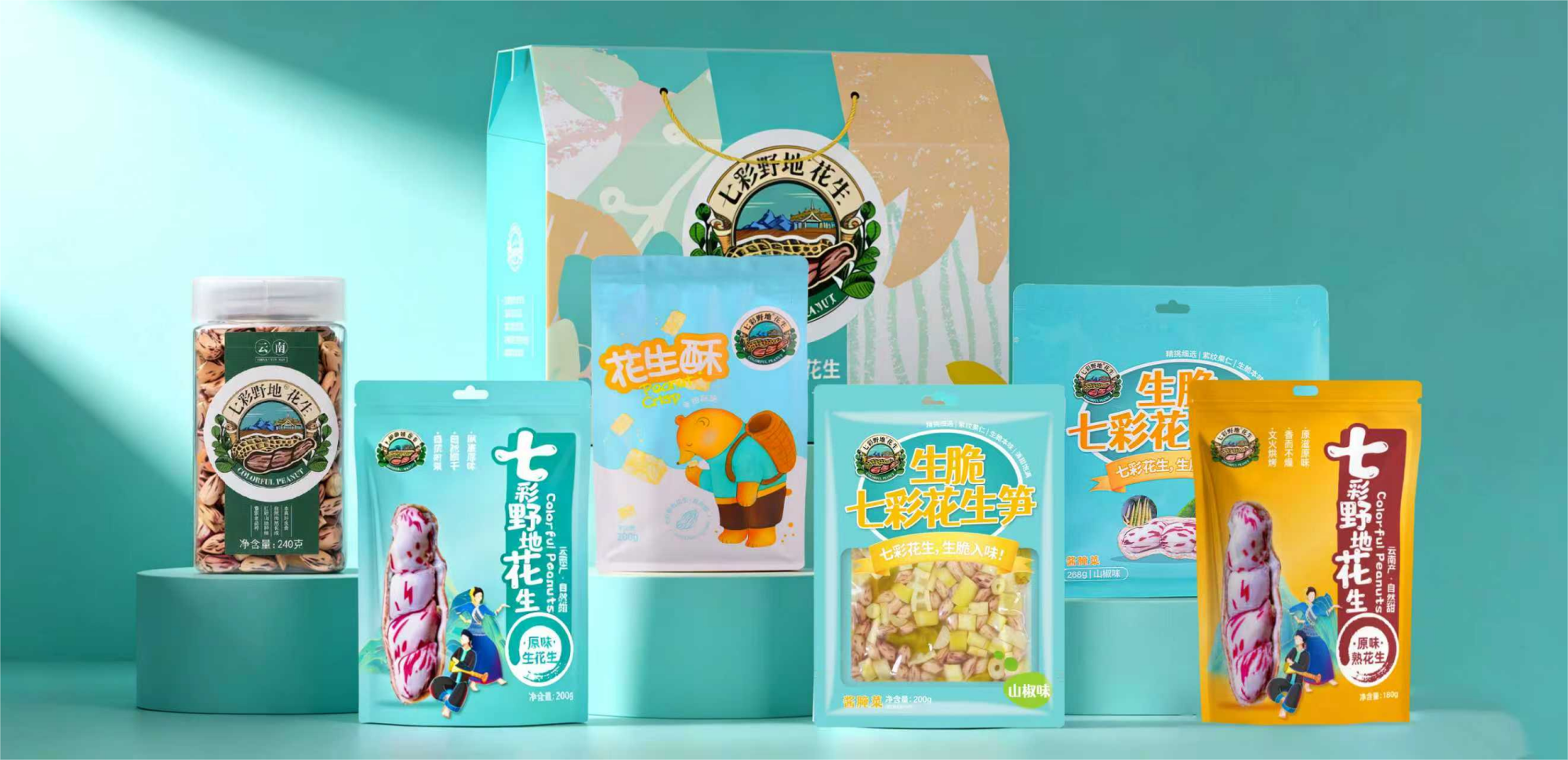 七彩野地花生(印花礼盒)